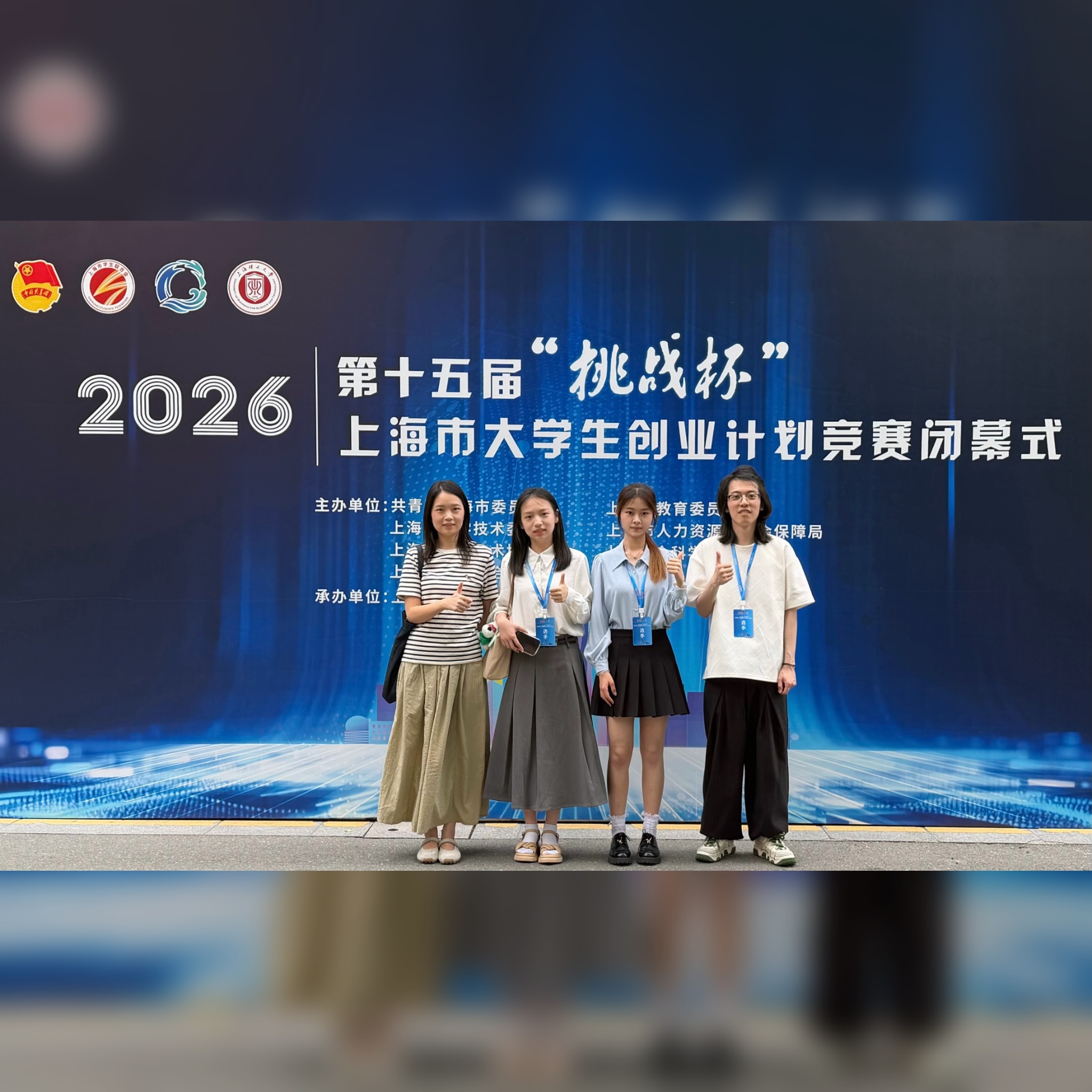 TiaoZhan-Bei-golden-award